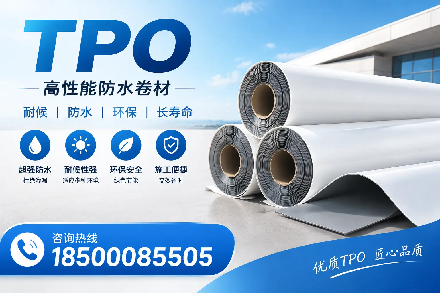 了解TPO材料的耐久性，适合保定的建筑使用
